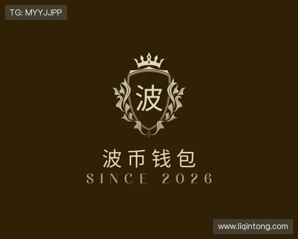 知道波币钱包
